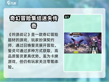 《吟游战记零氪玩法大揭秘！💰🎮》截图2