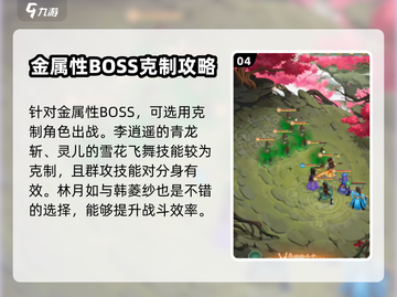 仙剑奇侠传：刑天Boss🔥轻松打法攻略！💥截图5