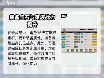 全战纪🔥新手必看！玩法攻略大揭秘🎉截图5