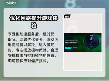 植物大战僵尸💥闪退解决+加速器推荐💡截图5