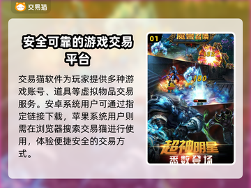魔兽召唤交易平台推荐🔥账号交易安全又快捷！🎮截图2