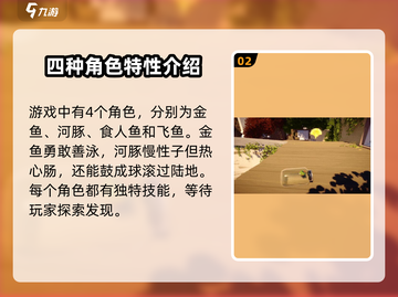 我是小鱼儿🔥超全玩法攻略，轻松上手制霸水下世界！截图3