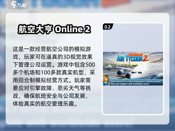 2025必玩🔥大亨游戏排行榜🎯超耐玩截图3