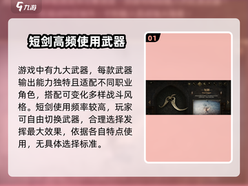 权力之望🔥短剑玩法大揭秘！💎新手必看截图2