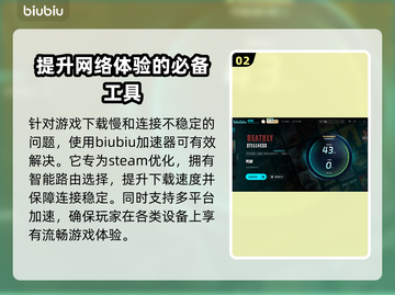 死寂游戏下载慢？这个方法让你瞬间加速🚀🔥截图3