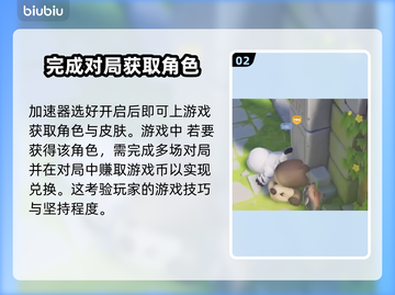动物派对猫头鹰皮肤🔥免费获取方法🎉截图3