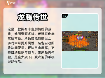 盛大出品🔥经典网络游戏大全🎉截图3