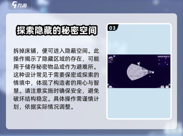 阿瑞斯病毒2😎四合院钥匙获取方式大揭秘！💥截图4