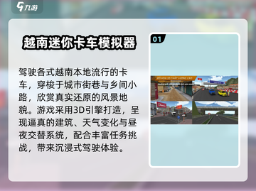 🚚2025超火迷你卡车手游TOP5！🔥截图2