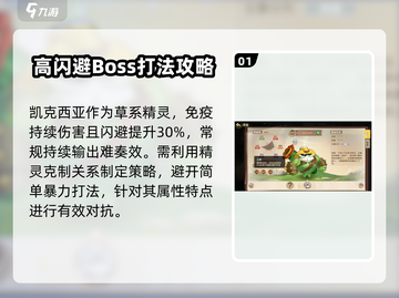 西普大陆手游凯克希亚打法🔥一招制胜⚡截图2