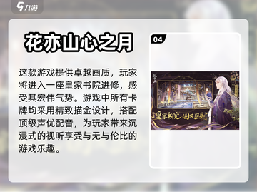 古风养成手游推荐🔥2022超好玩清单✨截图5