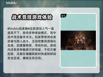  PUBG加速器推荐🔥绝地求生必备神器⚡截图2