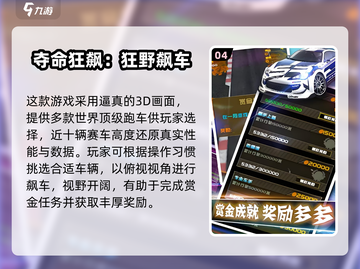 🔥2025最燃竖屏赛车漂移游戏推荐！🎮极速狂飙，指尖漂移盛宴🏎截图5