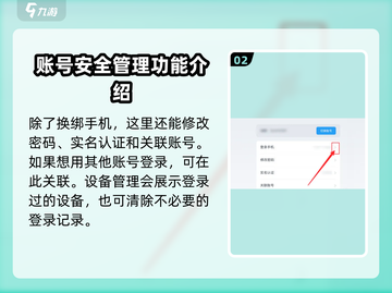 鸣潮游戏技巧大公开！快速换绑手机号⚡截图3