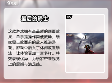 🔥2025最受欢迎ARPG游戏榜单✨玩家必玩的精彩推荐！截图6