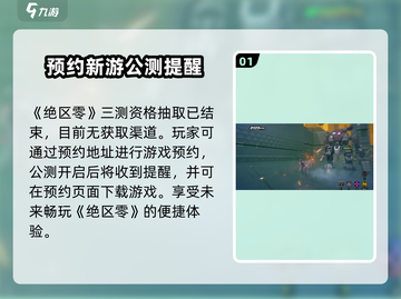 绝区零测试资格🔥获取渠道大曝光！速来✔截图2
