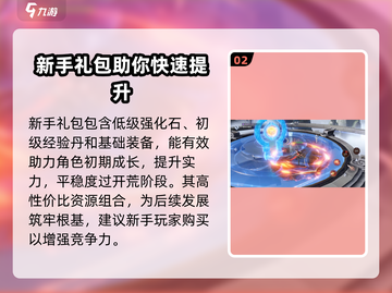 封神再临🔥无氪金攻略，轻松制胜💡截图3