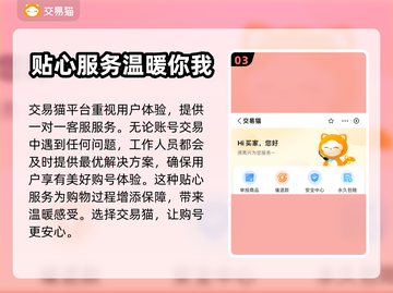 卧龙吟账号交易平台推荐🔥买号不再愁！截图4