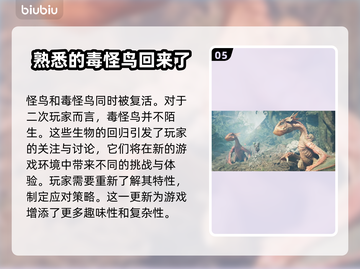怪物猎人🔥荒野BOSS全介绍！💎截图6