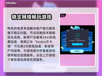 遗迹2🔥加速器哪个强？玩家必备🎉截图3