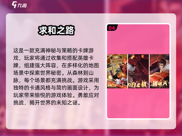 🔥2024必玩卡牌手游推荐✨高人气榜单TOP截图5