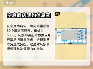 白夜极光💥增进信息素全解析！💡截图4