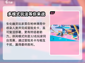 元梦之星游戏🔥超全模式玩法介绍来啦！截图5