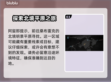 最终幻想16🔥恶名精英全位置揭秘！💥截图4