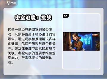 密室逃脱游戏推荐🔥2025超热门🔥你玩过几个？截图2