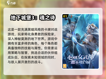 暗黑手游大全🔥2024必玩🔥截图2