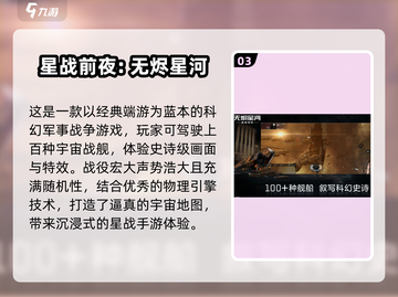 🌟2025最受欢迎星战手游合集，好玩到停不下来！🎮截图4
