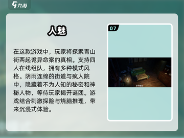 🔥2025年必玩恐怖手游推荐🎉截图8