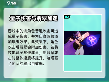 崩坏星穹铁道：翡翠技能全解析，超强输出就靠它！🔥截图3
