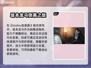 浪人崛起🔥超全可攻略人物介绍来啦！🎮截图2