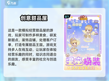 😍2025最火蛋糕工厂游戏推荐，甜品爱好者必玩！截图2