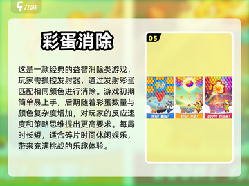 🔥2024必玩怀旧经典单机游戏大全🎮截图6