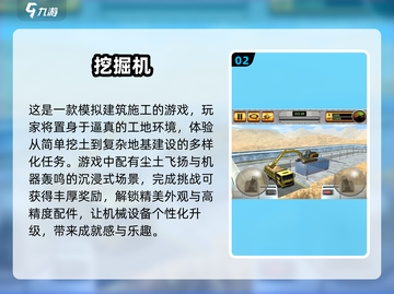🔥2025最受欢迎挖掘机模拟游戏大揭秘🎮截图3