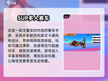🔥2025最受欢迎赛车网游大盘点💥截图7