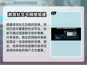🔥PC端加速器TOP榜！游戏党必看🚀截图2
