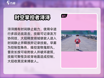 《异环全角色大揭秘！🎮必看阵容一览》截图2