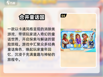 🔥2025最新公测手游大揭秘！🎮高人气TOP榜新鲜出炉！💥截图5