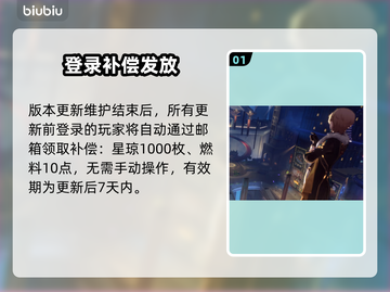 崩坏星穹铁道3.8大更新！💥活动延期惊现截图2