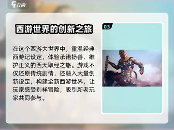 黑曼巴悟空🔥超好玩！游戏体验爆赞💥截图4