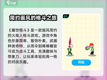 耀世格斗🔥公测时间曝光，等你来战！💥截图2