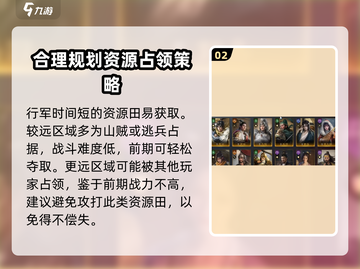 三国谋定天下🔥吴国开荒超全攻略分享！💎截图3