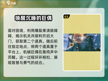 鸣潮🔥机械巨偶触发方法大全，轻松掌握制胜秘诀！截图4