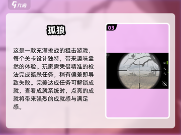 🔥2025最受欢迎免费单机射击手游下载推荐🎮截图4
