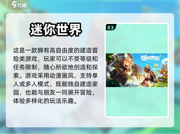 🔥2023最受欢迎手游排行榜前5名🎉截图4