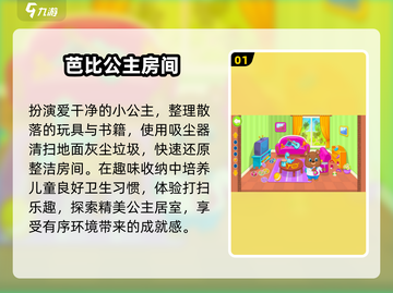 🔥2025最火芭比手游TOP榜💥截图2