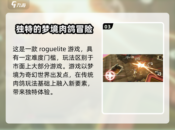 梦游手游🔥背景故事大揭秘！剧情介绍让你欲罢不能截图4